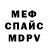 Метамфетамин винт Anita Sisunenko