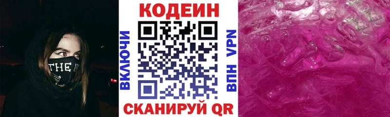 гидра маркетплейс  где купить   Кораблино  Codein Purple Drank 