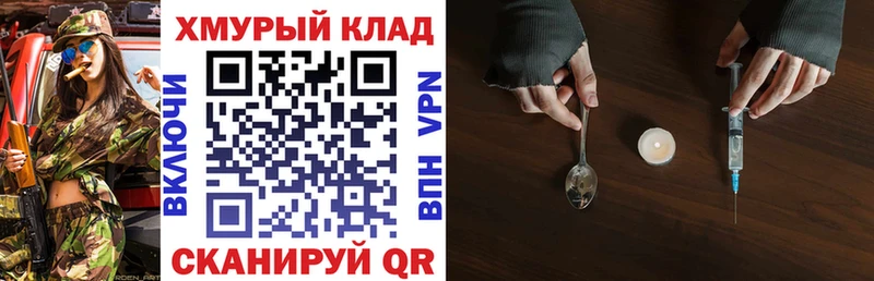 ГЕРОИН Heroin дарнет шоп ссылка на мегу рабочий сайт Кораблино