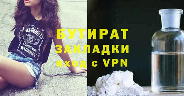 бутират Балабаново