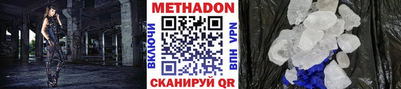 Метадон кристалл где найти наркотики OMG как войти Кораблино